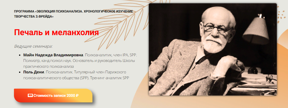 [Надежда Майн, Поль Дени] Печаль и меланхолия (202_0.png